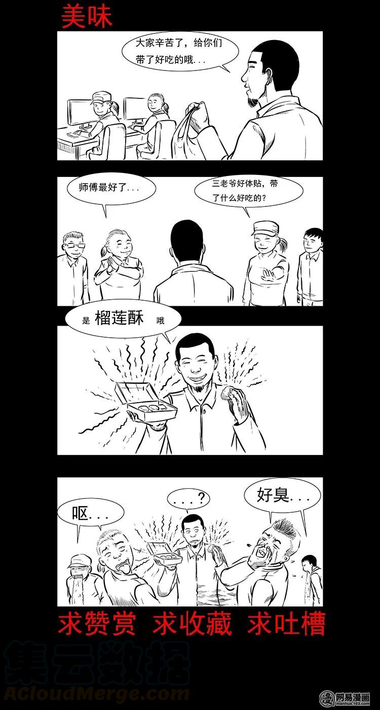 三老爷惊奇手札韩漫全集-48 赤脚医生（二）无删减无遮挡章节图片 