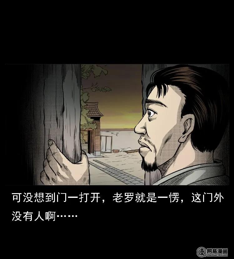 三老爷惊奇手札韩漫全集-48 赤脚医生（二）无删减无遮挡章节图片 