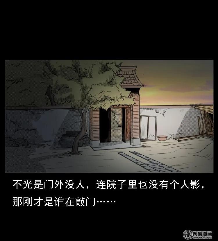 三老爷惊奇手札韩漫全集-48 赤脚医生（二）无删减无遮挡章节图片 