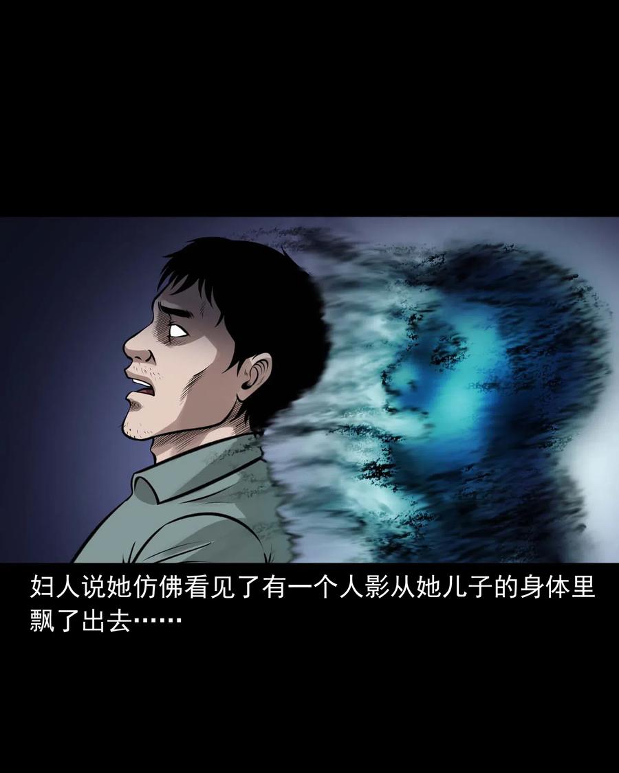 三老爷惊奇手札韩漫全集-470 老烟鬼73无删减无遮挡章节图片 
