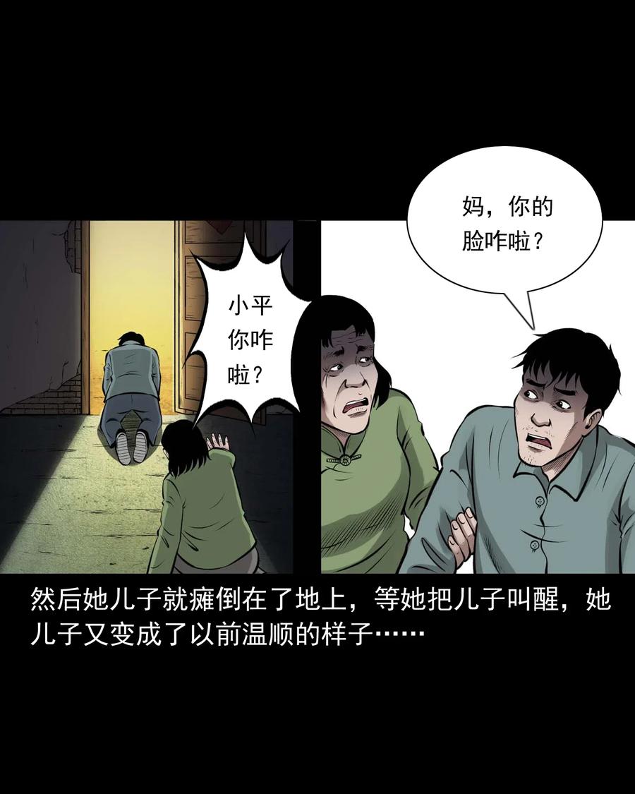 三老爷惊奇手札韩漫全集-470 老烟鬼73无删减无遮挡章节图片 