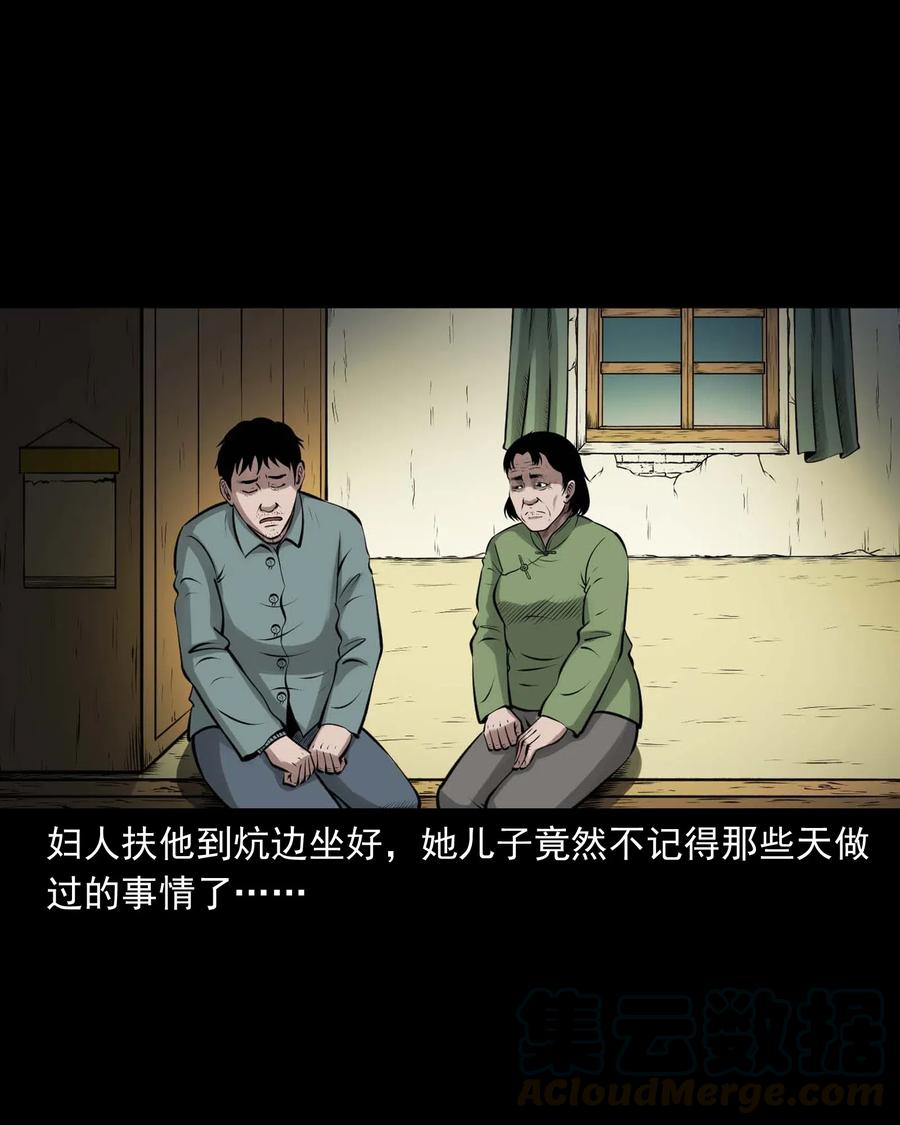 三老爷惊奇手札韩漫全集-470 老烟鬼73无删减无遮挡章节图片 