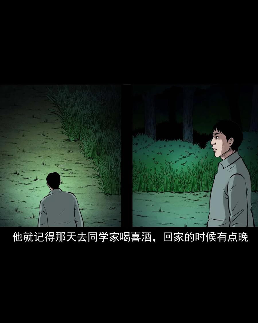 三老爷惊奇手札韩漫全集-470 老烟鬼73无删减无遮挡章节图片 