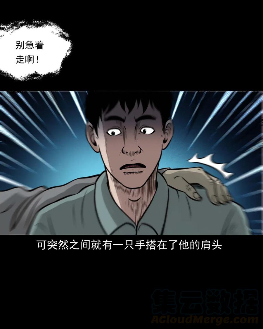 三老爷惊奇手札韩漫全集-470 老烟鬼73无删减无遮挡章节图片 