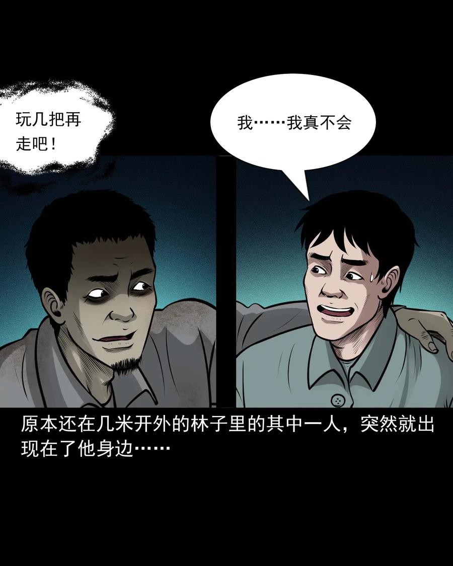 三老爷惊奇手札韩漫全集-470 老烟鬼73无删减无遮挡章节图片 