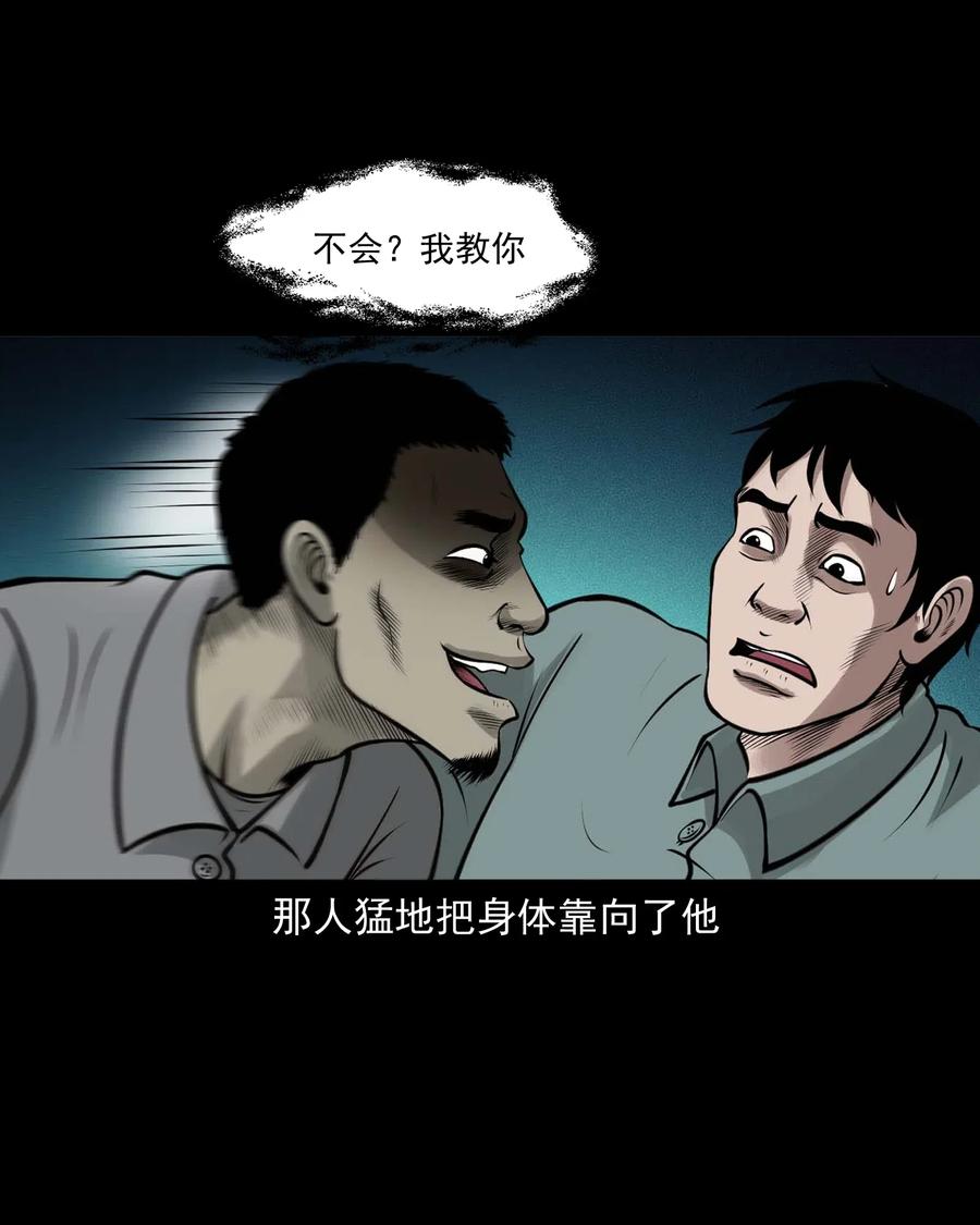 三老爷惊奇手札韩漫全集-470 老烟鬼73无删减无遮挡章节图片 