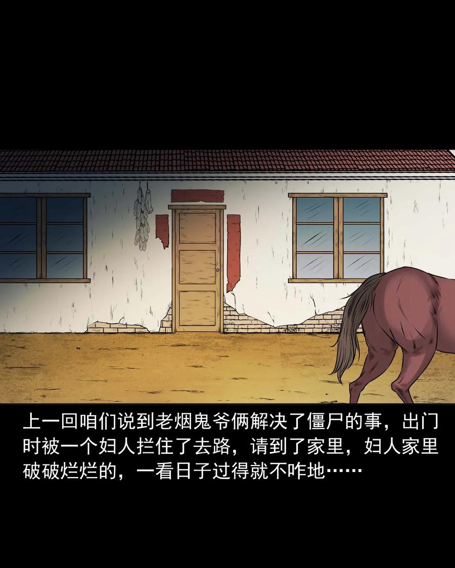 三老爷惊奇手札韩漫全集-470 老烟鬼73无删减无遮挡章节图片 