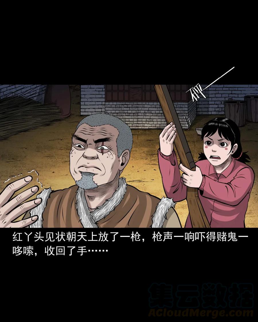 三老爷惊奇手札韩漫全集-470 老烟鬼73无删减无遮挡章节图片 