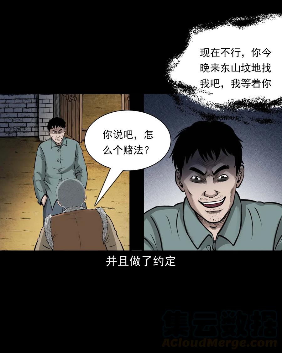 三老爷惊奇手札韩漫全集-470 老烟鬼73无删减无遮挡章节图片 