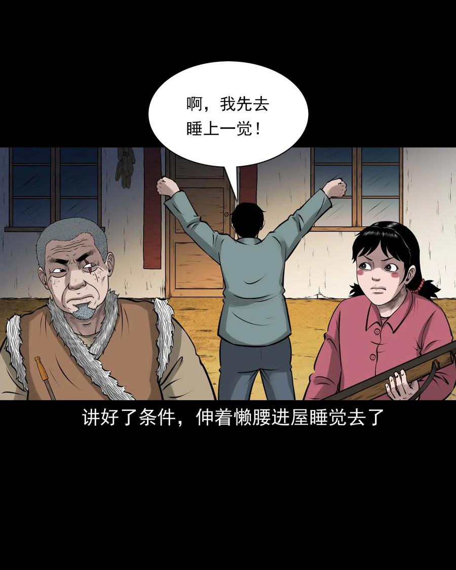 三老爷惊奇手札韩漫全集-470 老烟鬼73无删减无遮挡章节图片 
