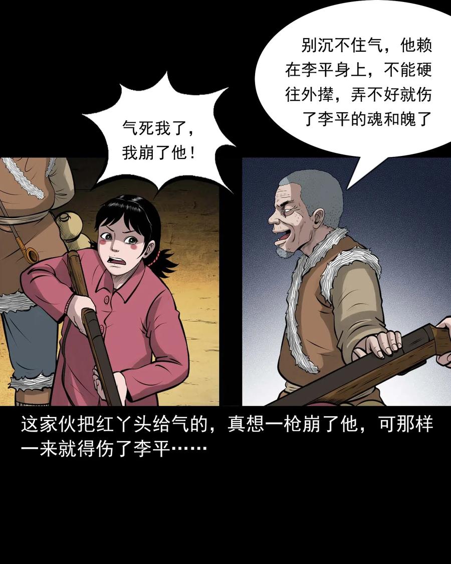 三老爷惊奇手札韩漫全集-470 老烟鬼73无删减无遮挡章节图片 