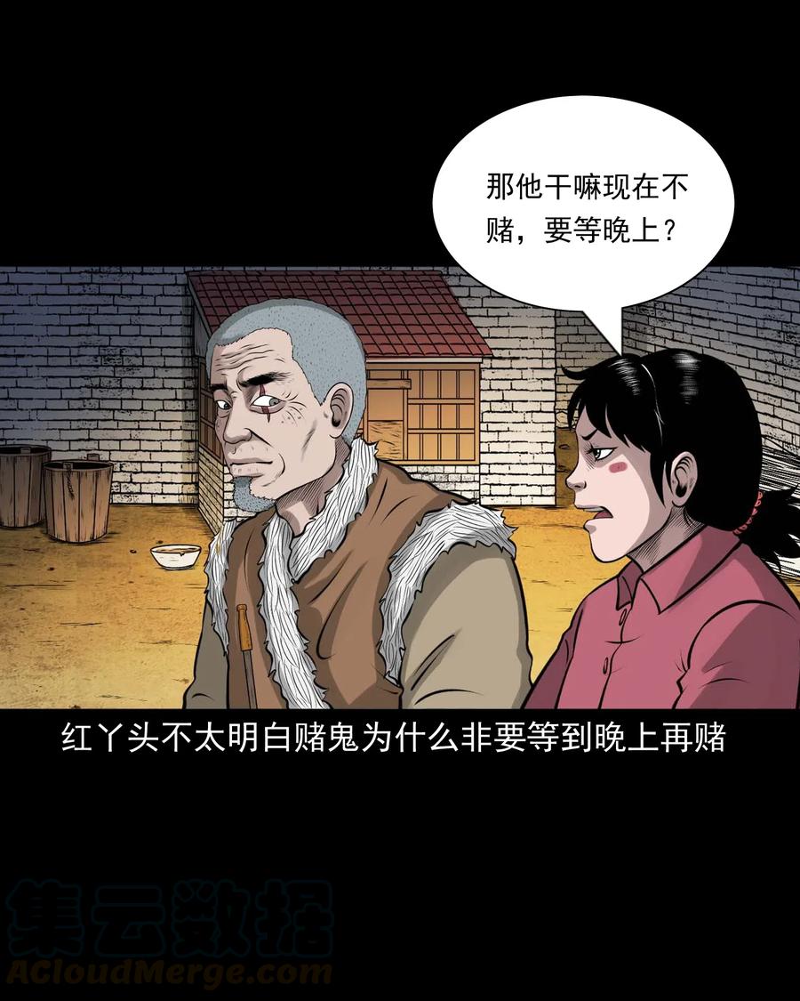 三老爷惊奇手札韩漫全集-470 老烟鬼73无删减无遮挡章节图片 