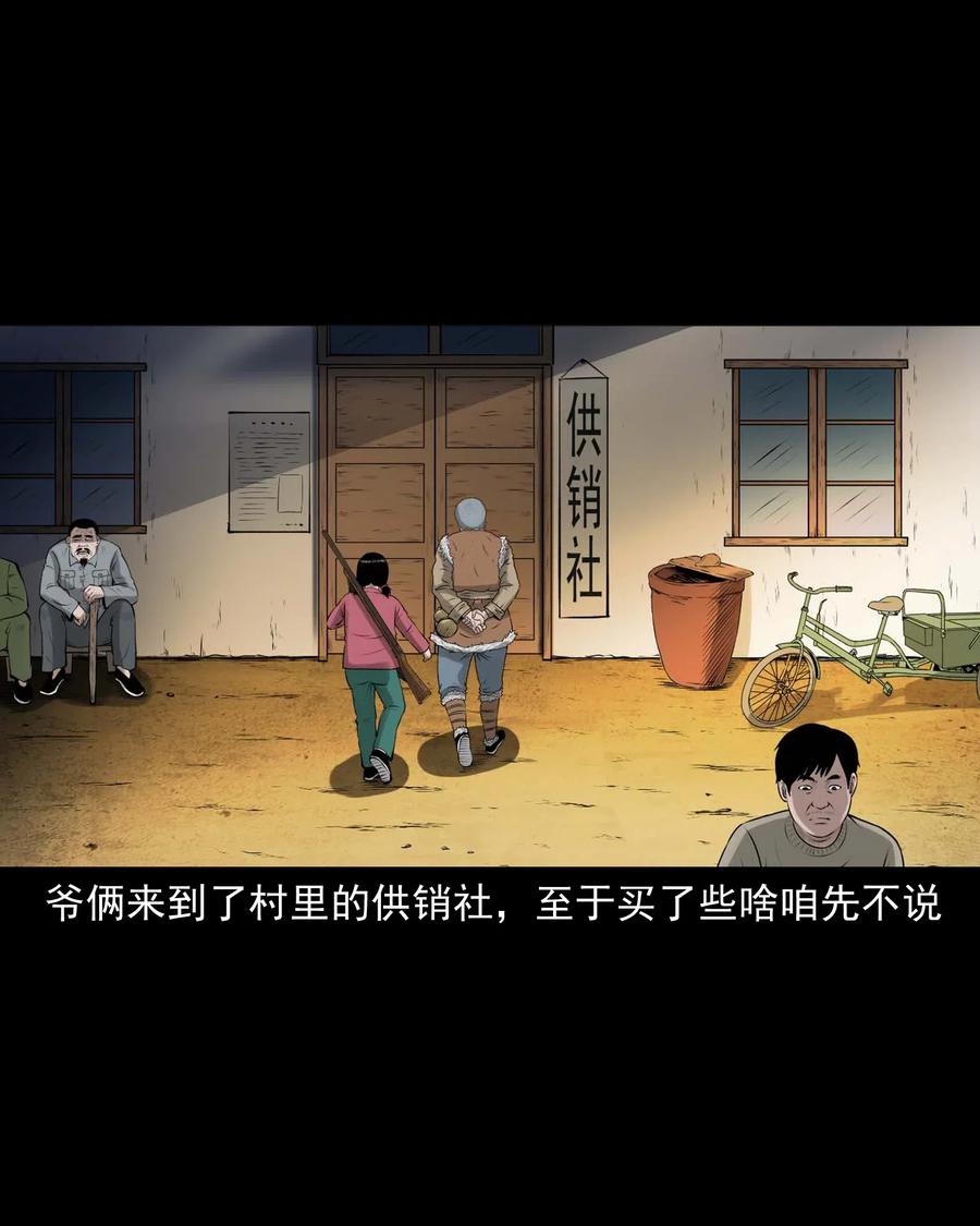 三老爷惊奇手札韩漫全集-470 老烟鬼73无删减无遮挡章节图片 