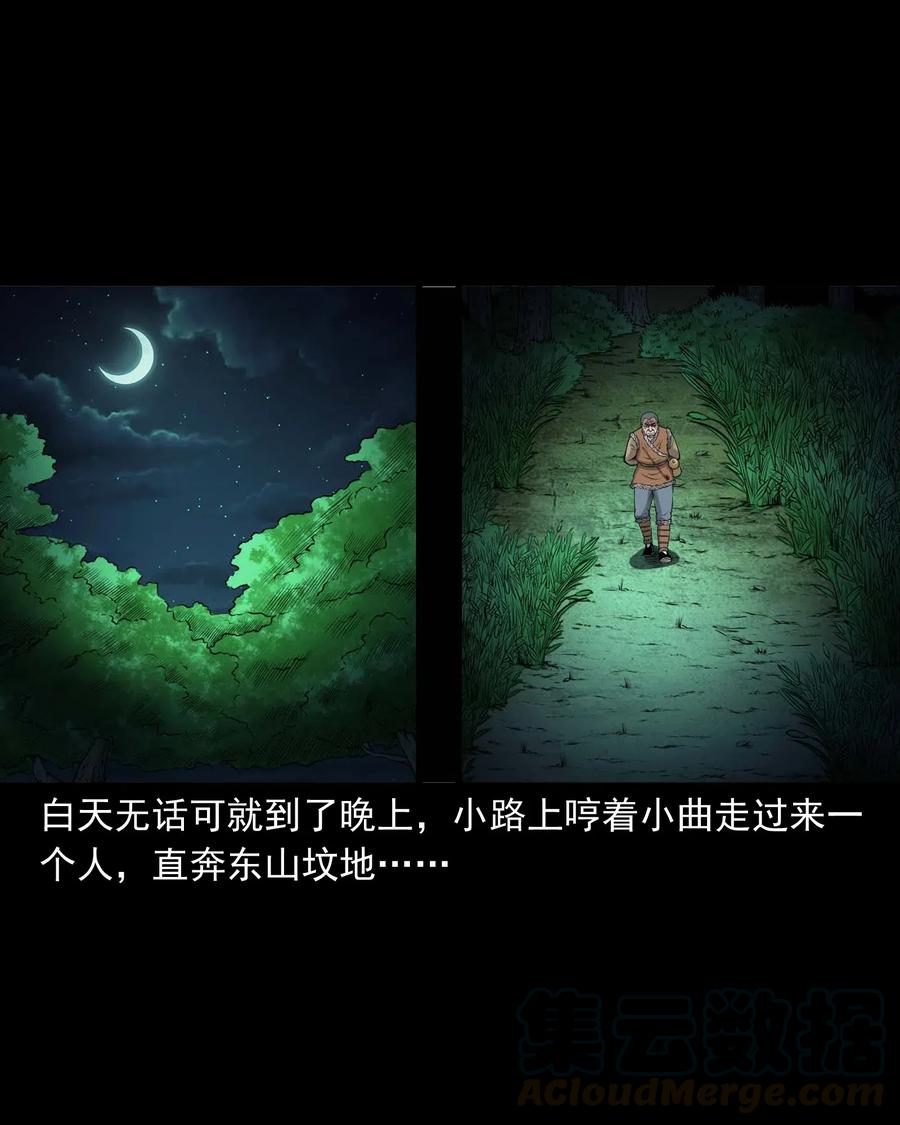 三老爷惊奇手札韩漫全集-470 老烟鬼73无删减无遮挡章节图片 
