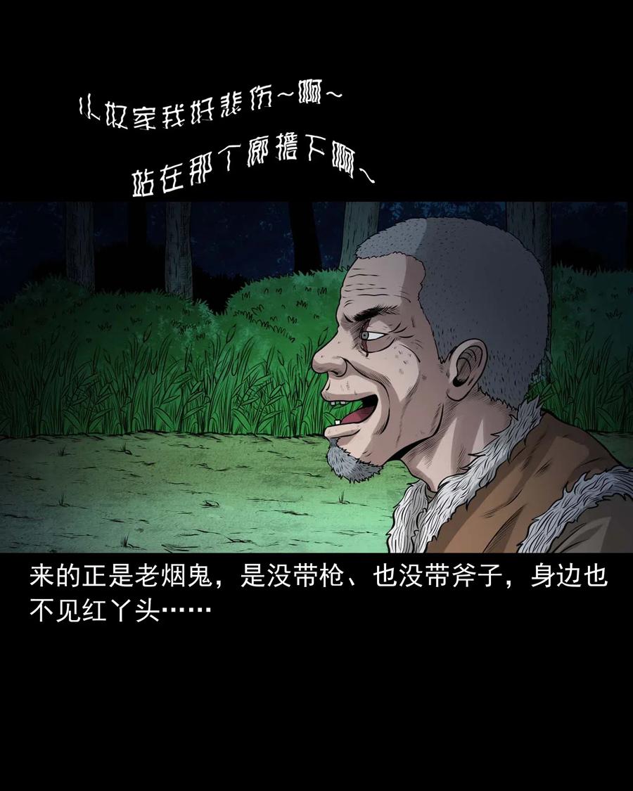 三老爷惊奇手札韩漫全集-470 老烟鬼73无删减无遮挡章节图片 