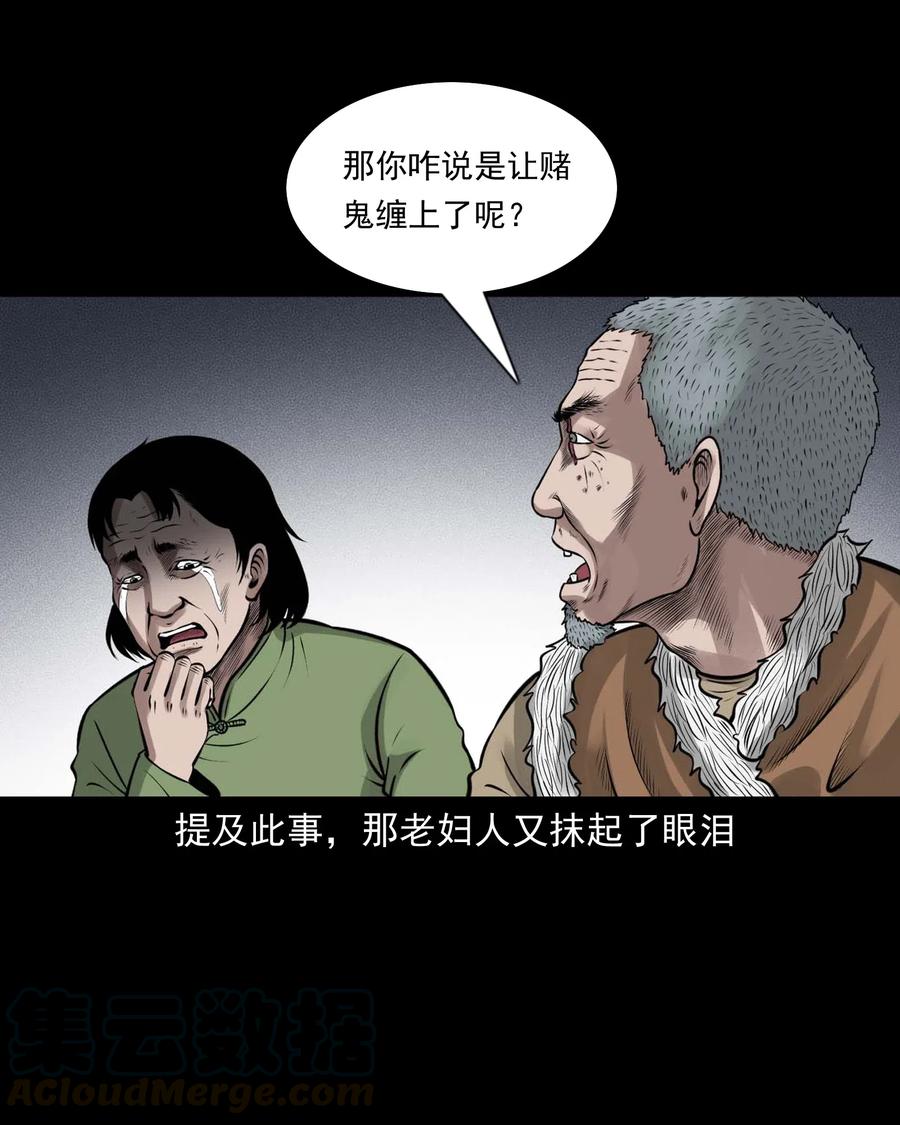 三老爷惊奇手札韩漫全集-470 老烟鬼73无删减无遮挡章节图片 