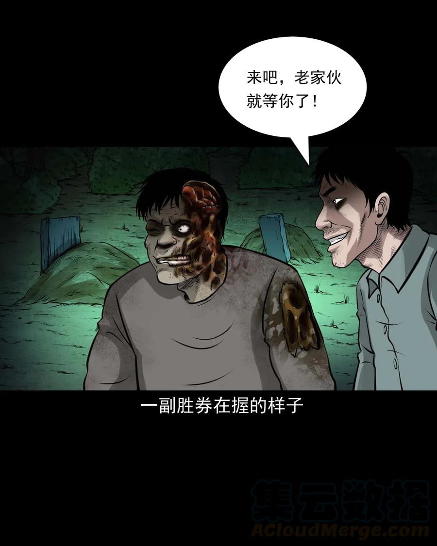 三老爷惊奇手札韩漫全集-470 老烟鬼73无删减无遮挡章节图片 