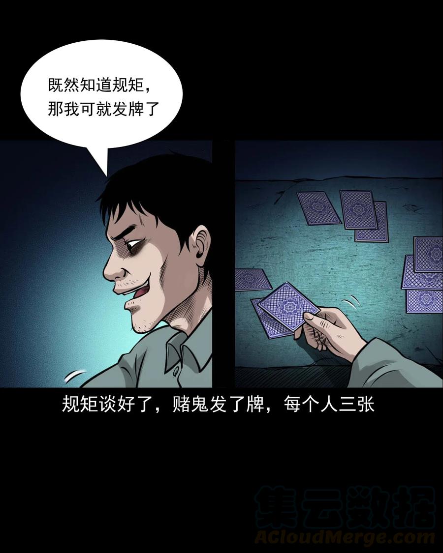 三老爷惊奇手札韩漫全集-470 老烟鬼73无删减无遮挡章节图片 