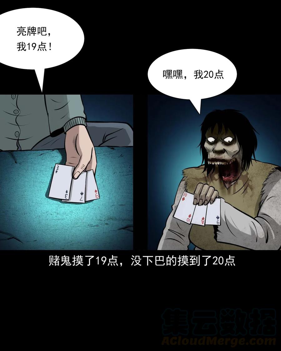 三老爷惊奇手札韩漫全集-470 老烟鬼73无删减无遮挡章节图片 