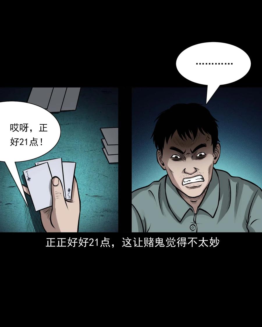 三老爷惊奇手札韩漫全集-470 老烟鬼73无删减无遮挡章节图片 