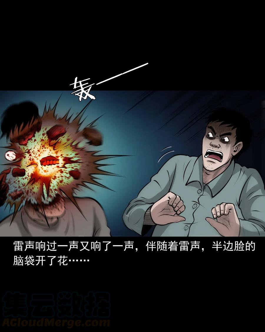 三老爷惊奇手札韩漫全集-470 老烟鬼73无删减无遮挡章节图片 