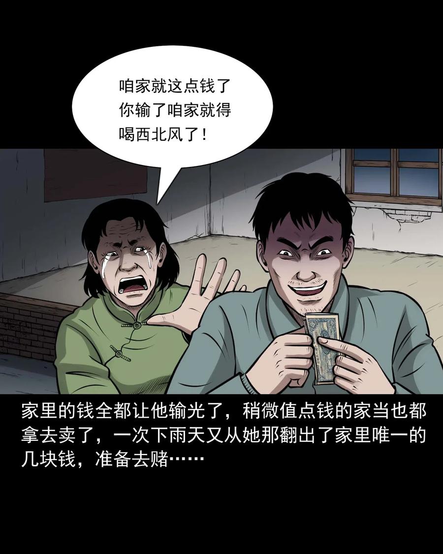 三老爷惊奇手札韩漫全集-470 老烟鬼73无删减无遮挡章节图片 