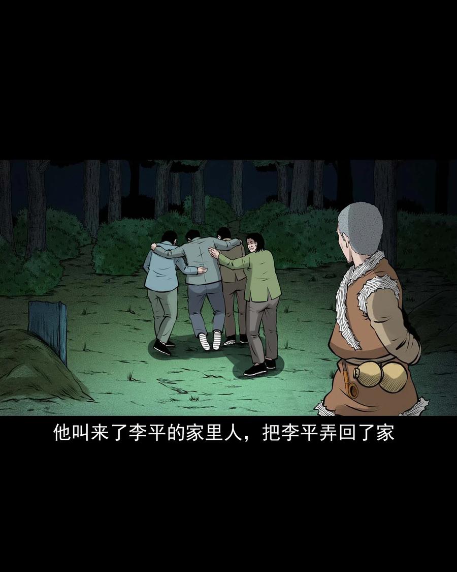 三老爷惊奇手札韩漫全集-470 老烟鬼73无删减无遮挡章节图片 