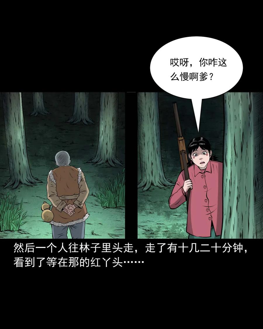 三老爷惊奇手札韩漫全集-470 老烟鬼73无删减无遮挡章节图片 