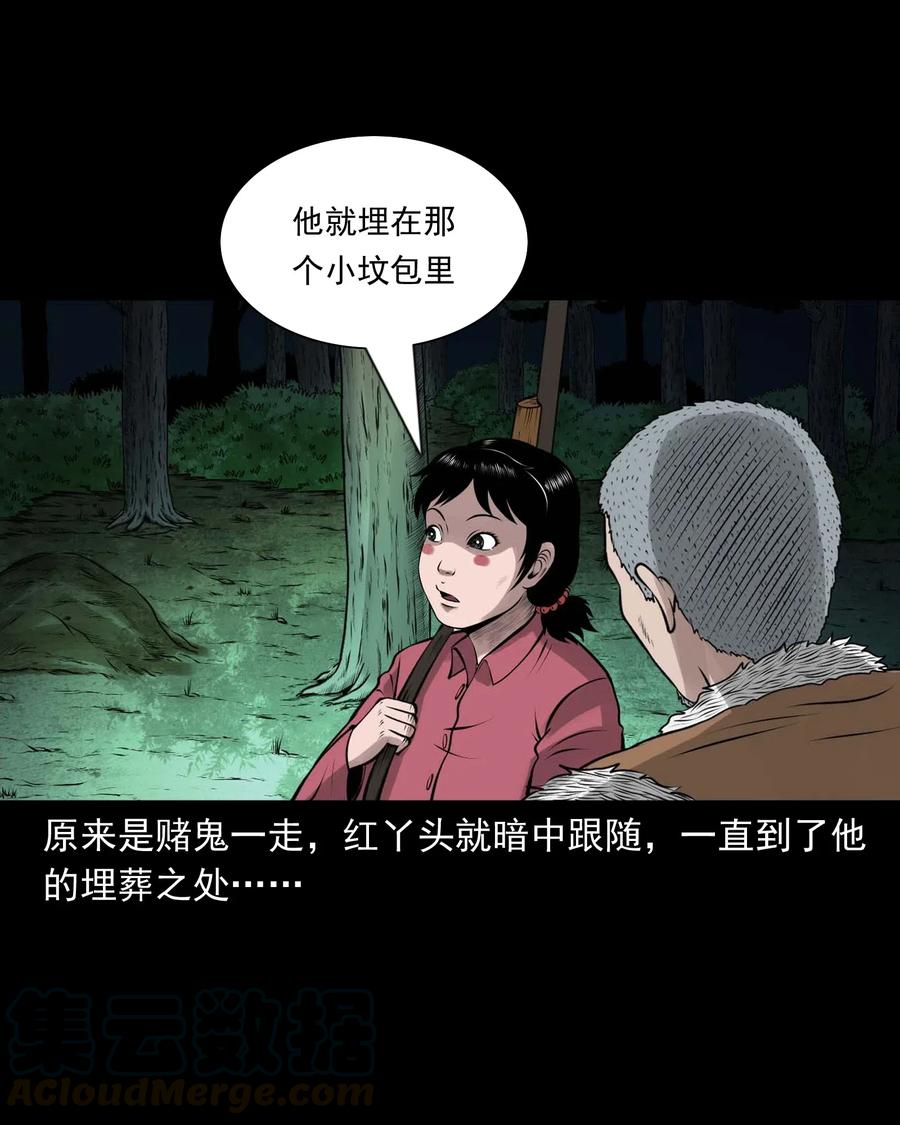 三老爷惊奇手札韩漫全集-470 老烟鬼73无删减无遮挡章节图片 