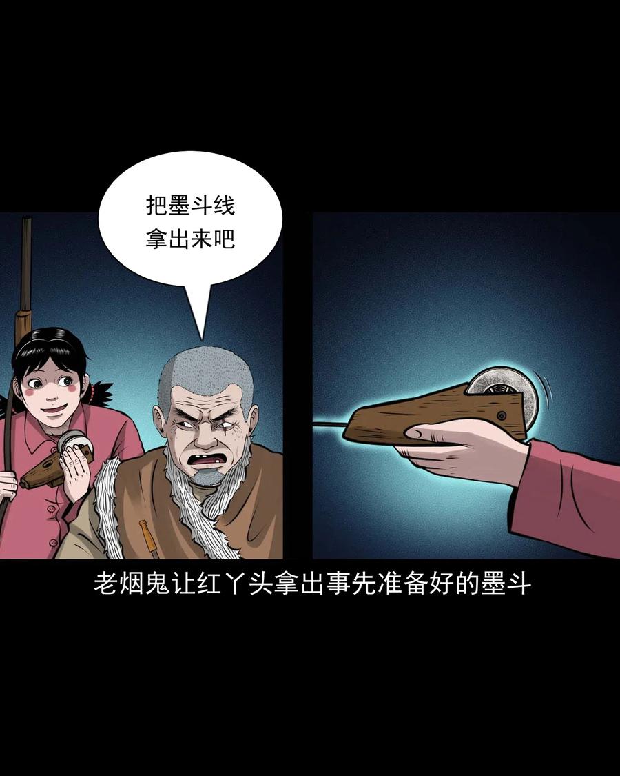 三老爷惊奇手札韩漫全集-470 老烟鬼73无删减无遮挡章节图片 