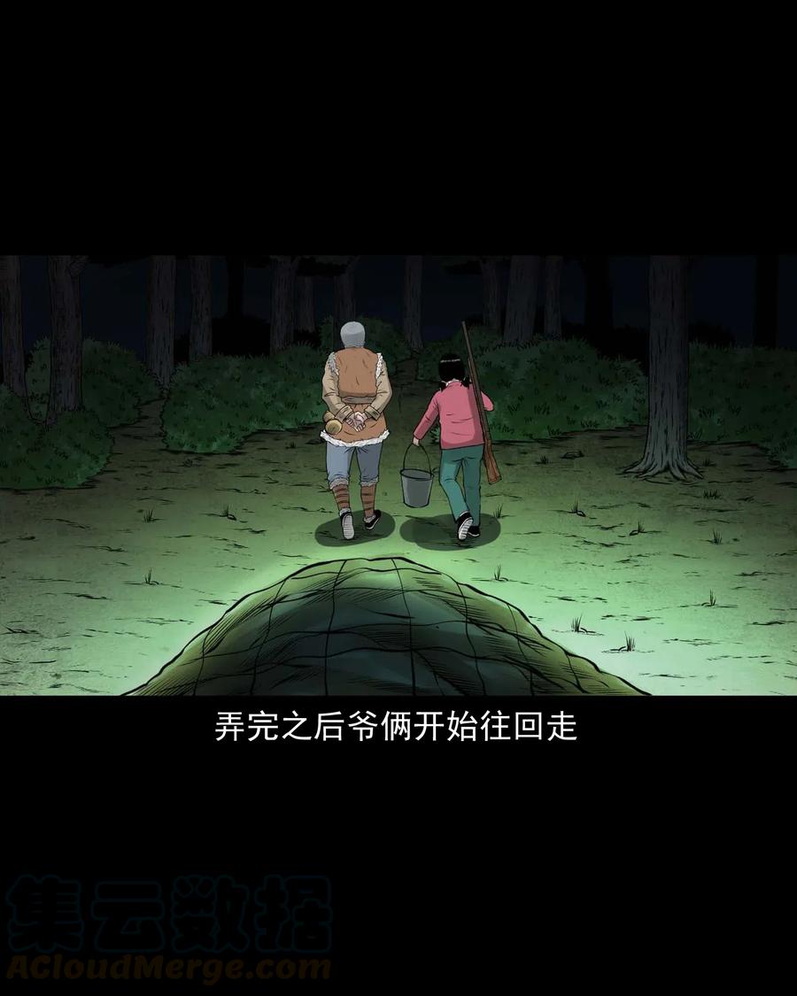 三老爷惊奇手札韩漫全集-470 老烟鬼73无删减无遮挡章节图片 