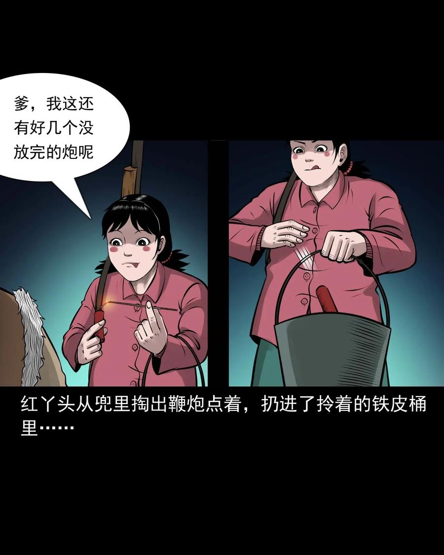 三老爷惊奇手札韩漫全集-470 老烟鬼73无删减无遮挡章节图片 