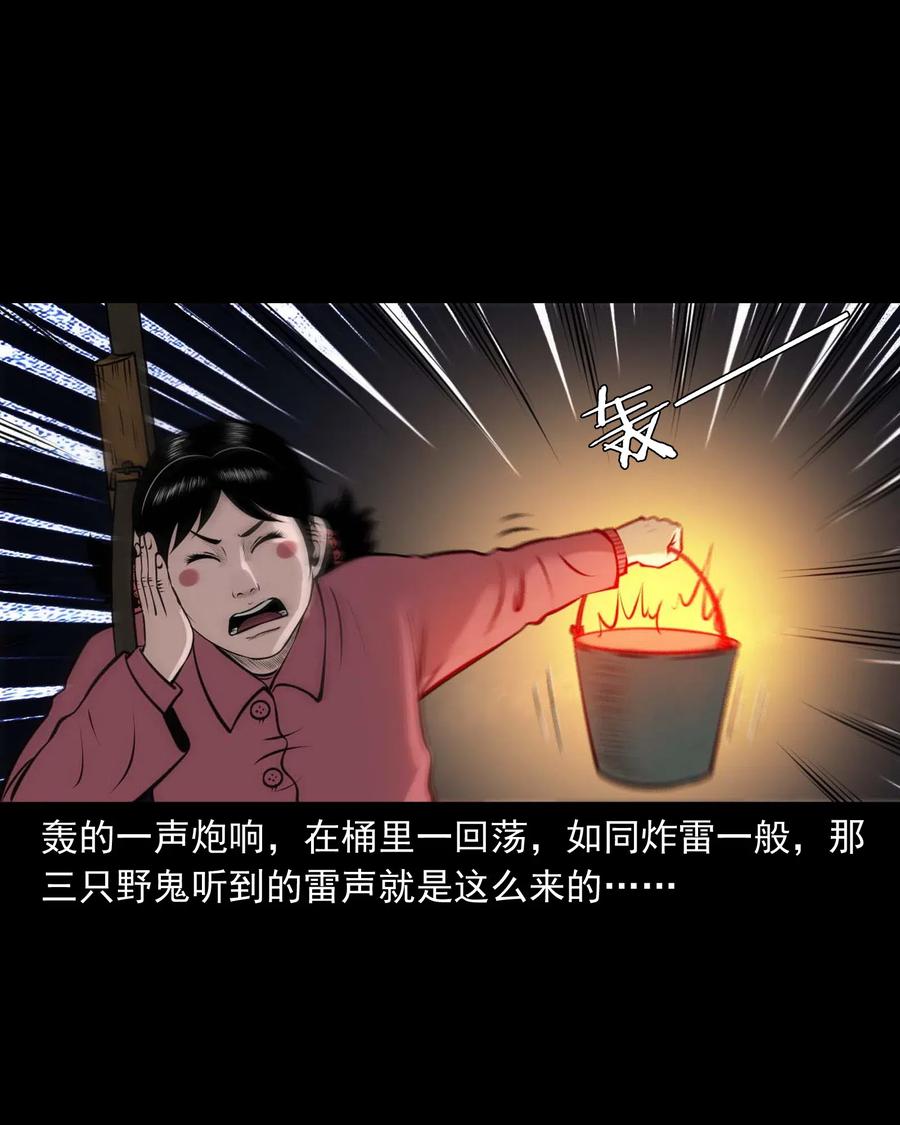 三老爷惊奇手札韩漫全集-470 老烟鬼73无删减无遮挡章节图片 