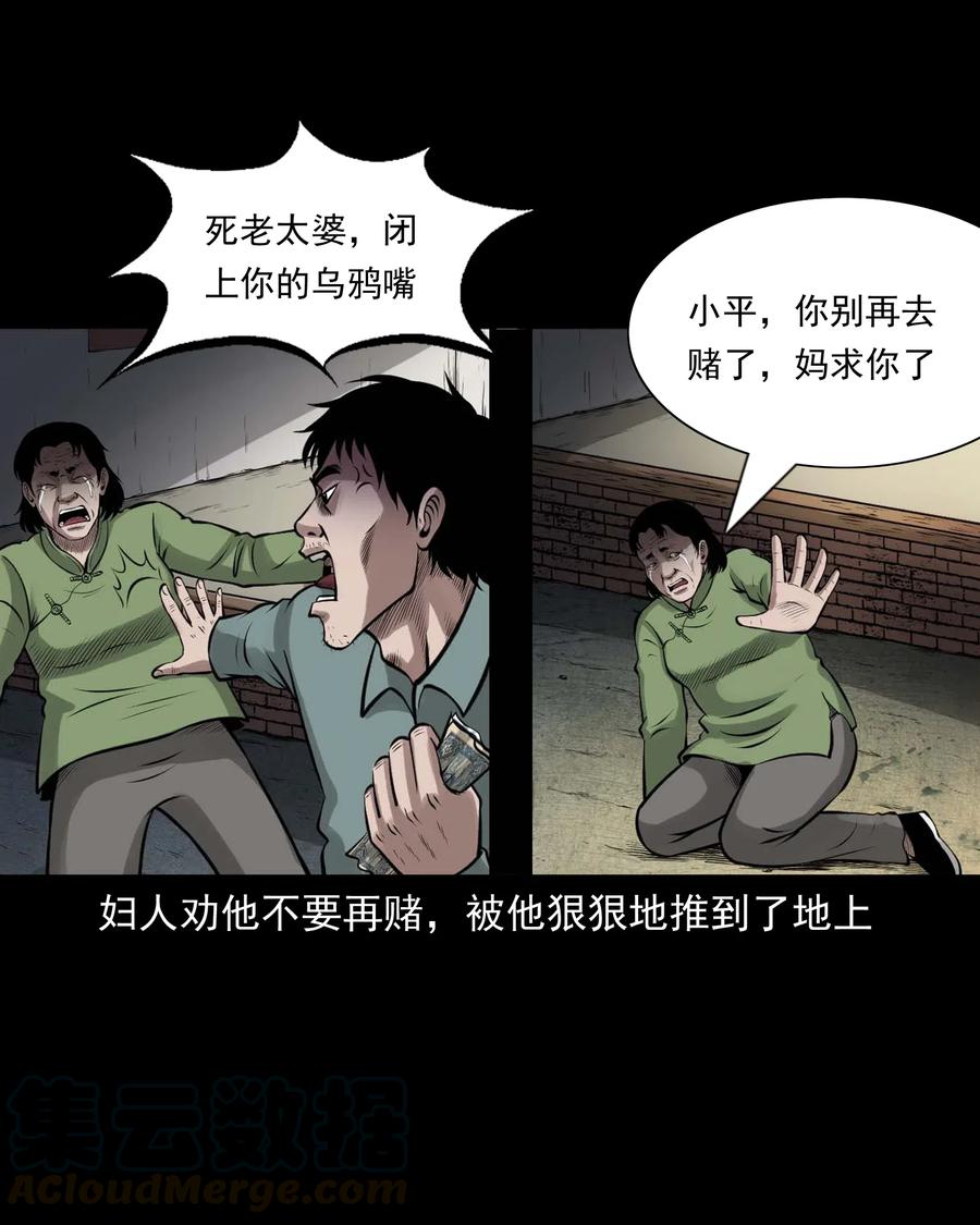 三老爷惊奇手札韩漫全集-470 老烟鬼73无删减无遮挡章节图片 