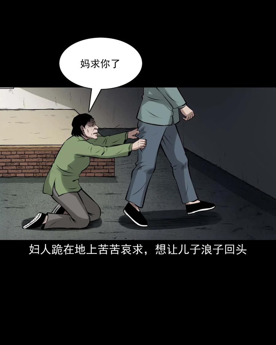 三老爷惊奇手札韩漫全集-470 老烟鬼73无删减无遮挡章节图片 