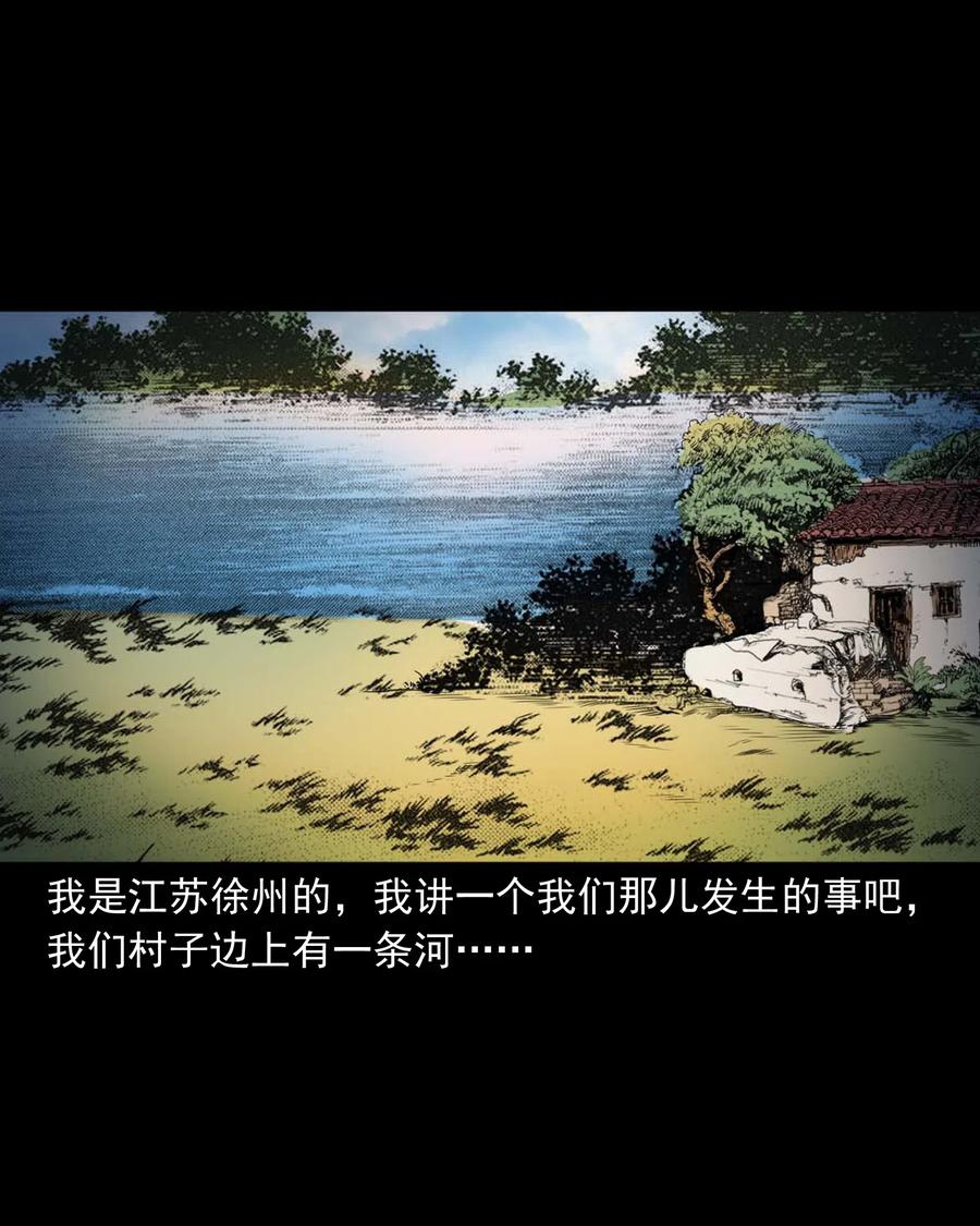 三老爷惊奇手札韩漫全集-471 吃鳖无删减无遮挡章节图片 