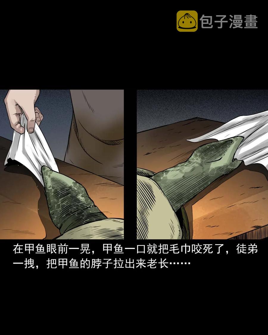 三老爷惊奇手札韩漫全集-471 吃鳖无删减无遮挡章节图片 