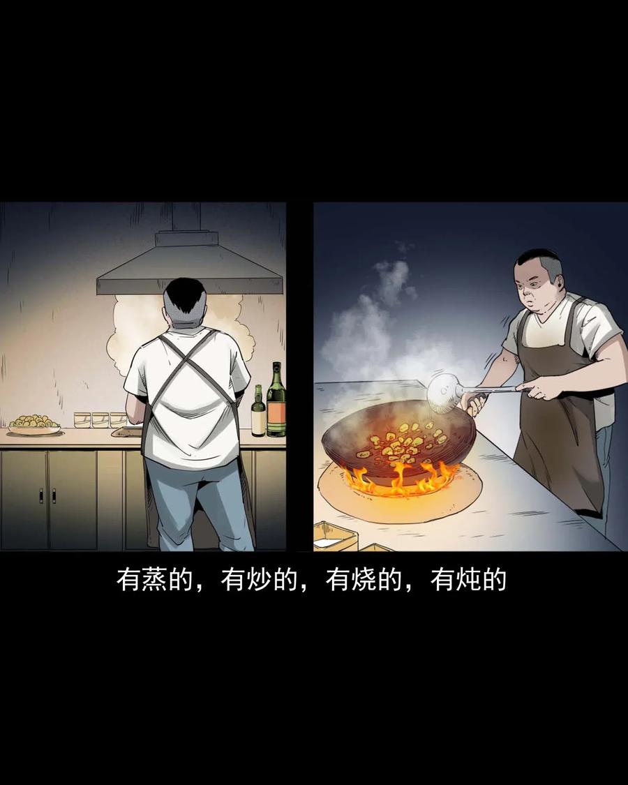 三老爷惊奇手札韩漫全集-471 吃鳖无删减无遮挡章节图片 