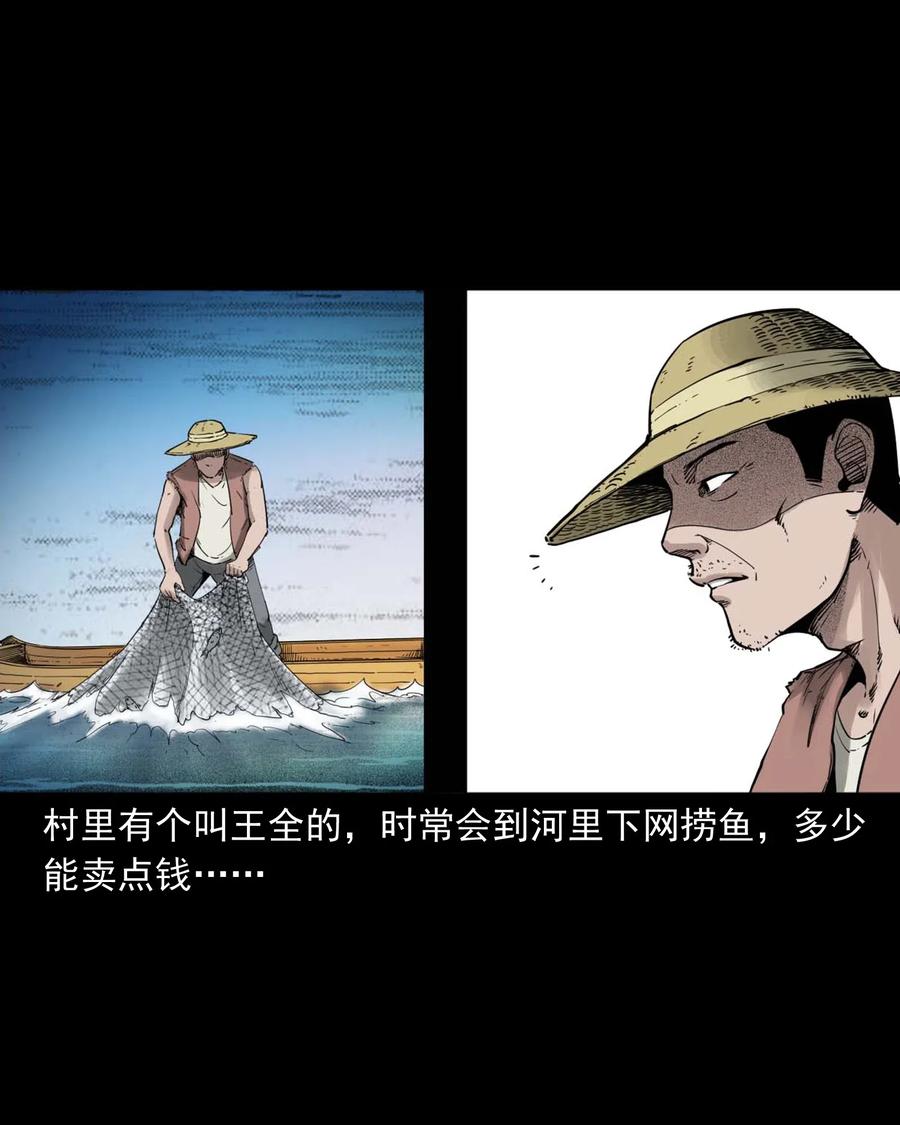 三老爷惊奇手札韩漫全集-471 吃鳖无删减无遮挡章节图片 
