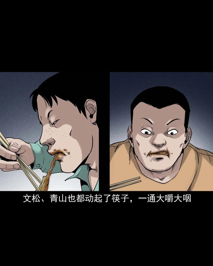 三老爷惊奇手札韩漫全集-471 吃鳖无删减无遮挡章节图片 