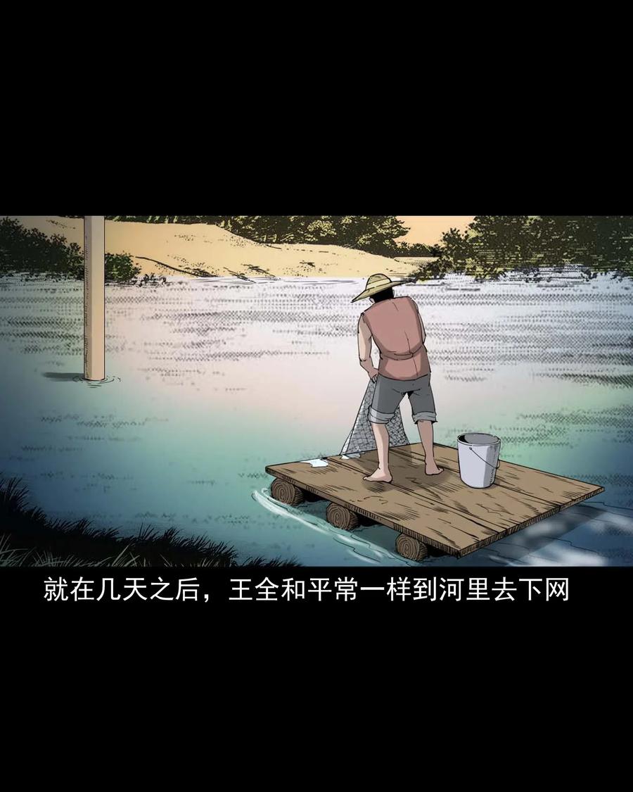 三老爷惊奇手札韩漫全集-471 吃鳖无删减无遮挡章节图片 