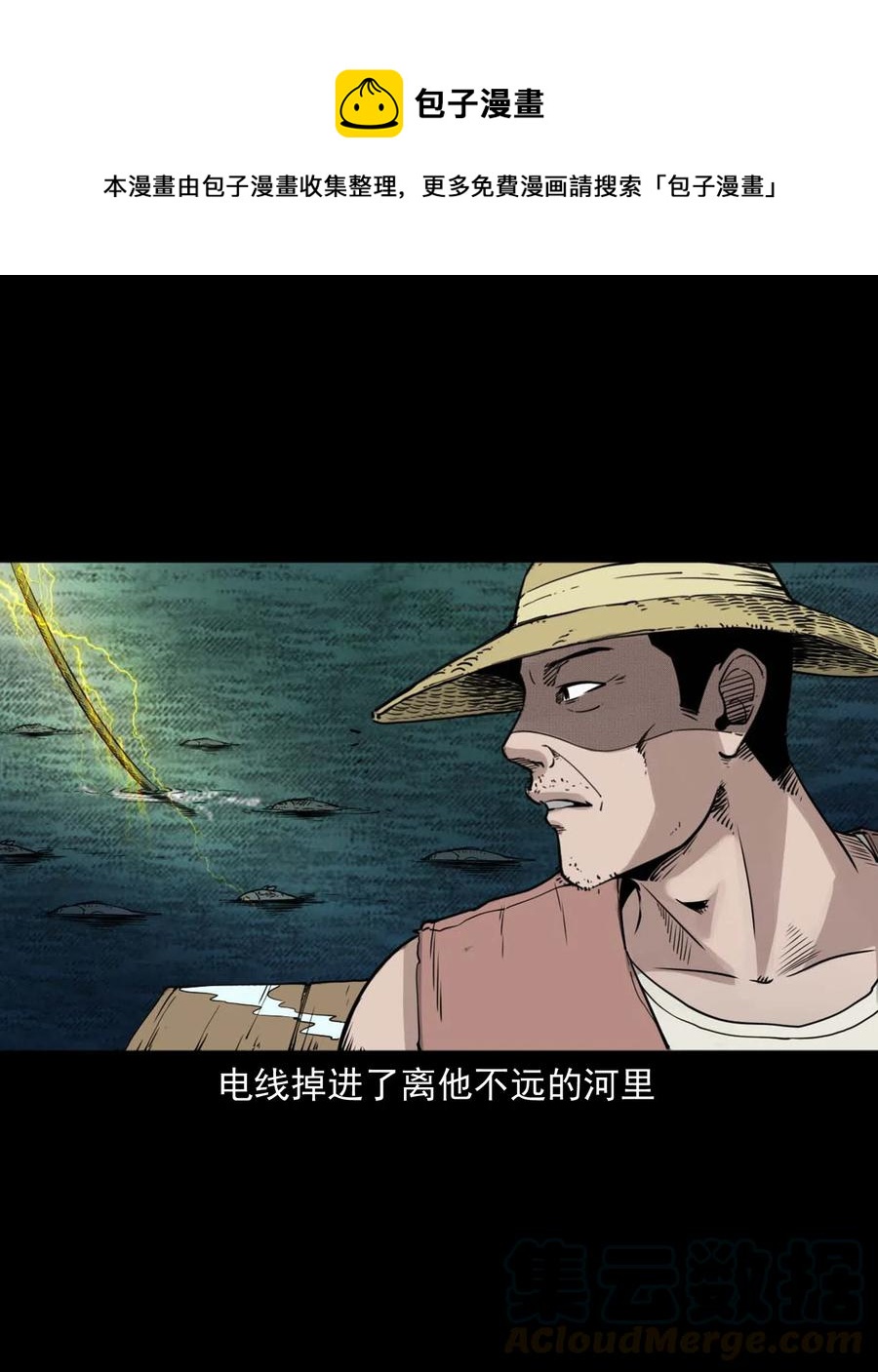 三老爷惊奇手札韩漫全集-471 吃鳖无删减无遮挡章节图片 