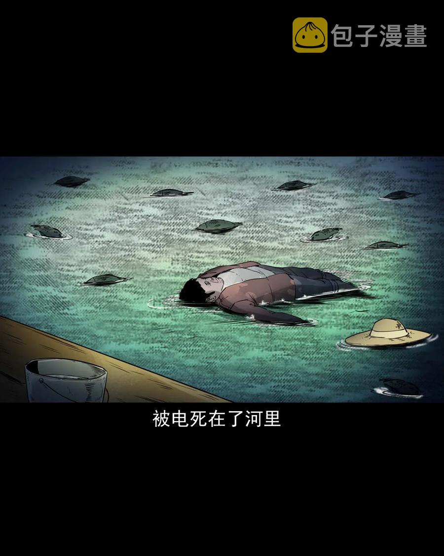 三老爷惊奇手札韩漫全集-471 吃鳖无删减无遮挡章节图片 