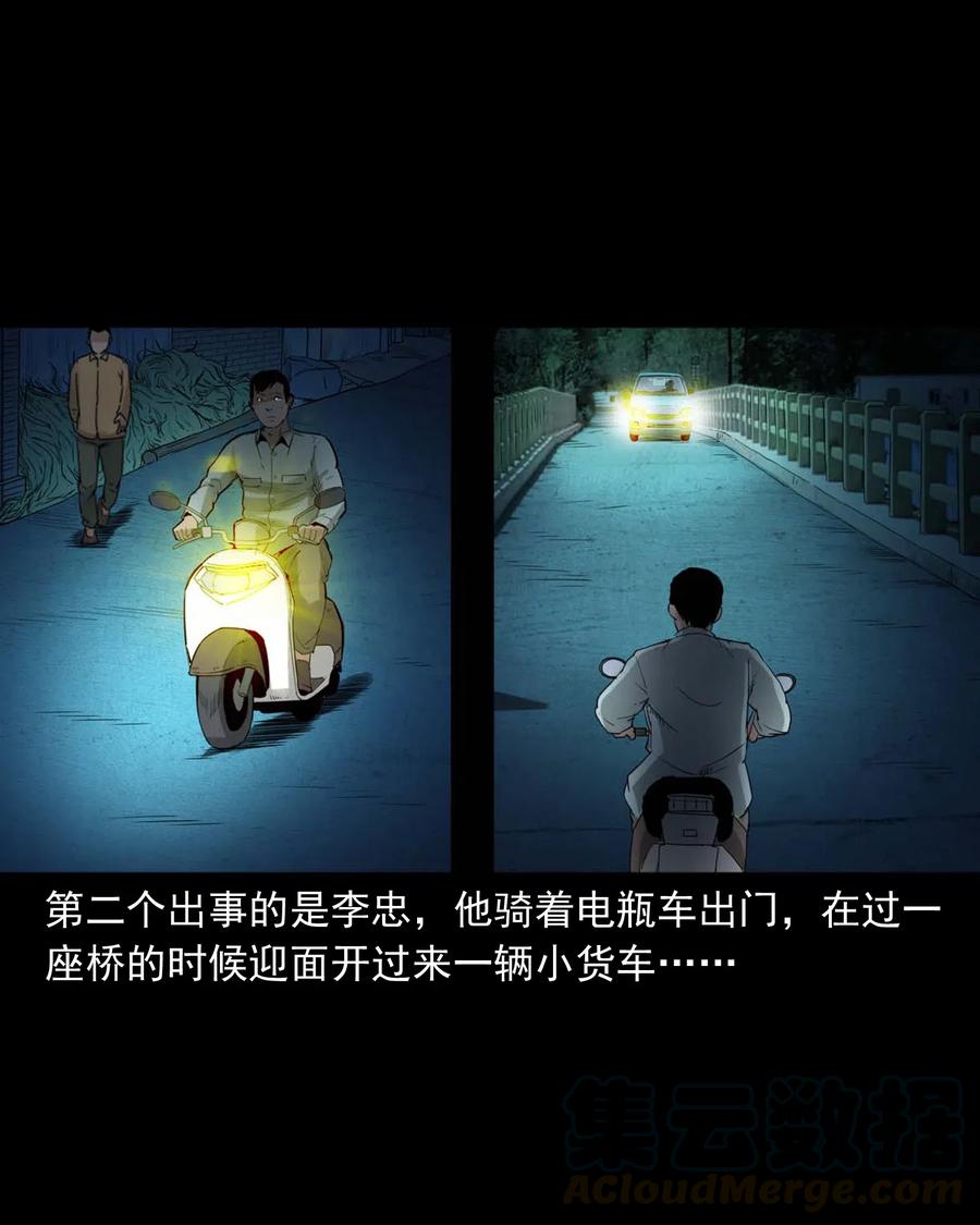 三老爷惊奇手札韩漫全集-471 吃鳖无删减无遮挡章节图片 