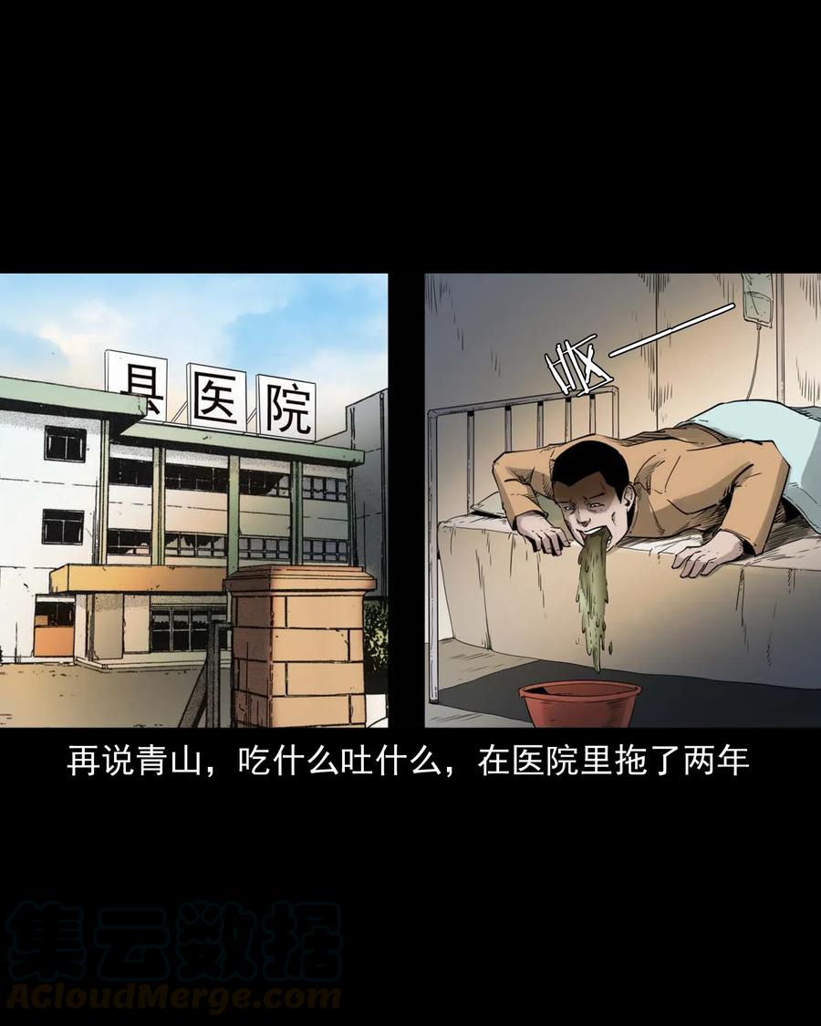 三老爷惊奇手札韩漫全集-471 吃鳖无删减无遮挡章节图片 