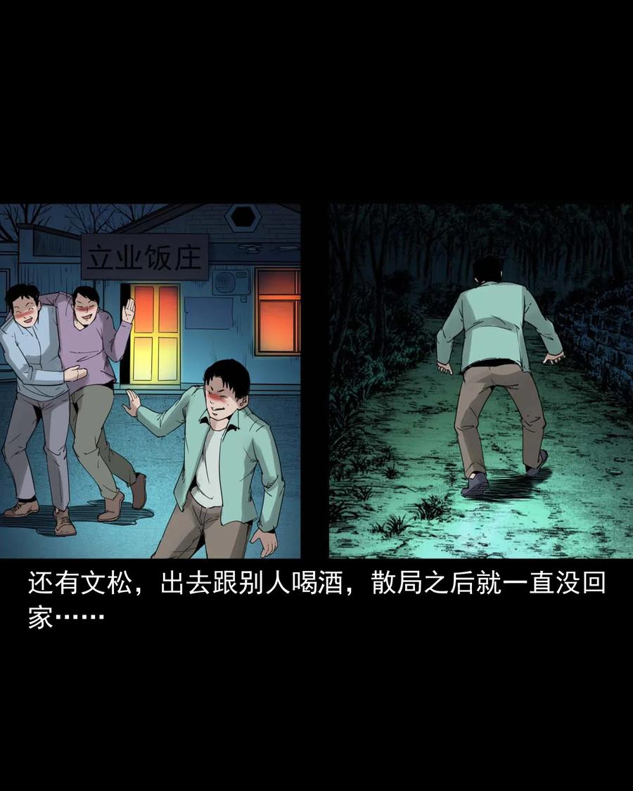 三老爷惊奇手札韩漫全集-471 吃鳖无删减无遮挡章节图片 