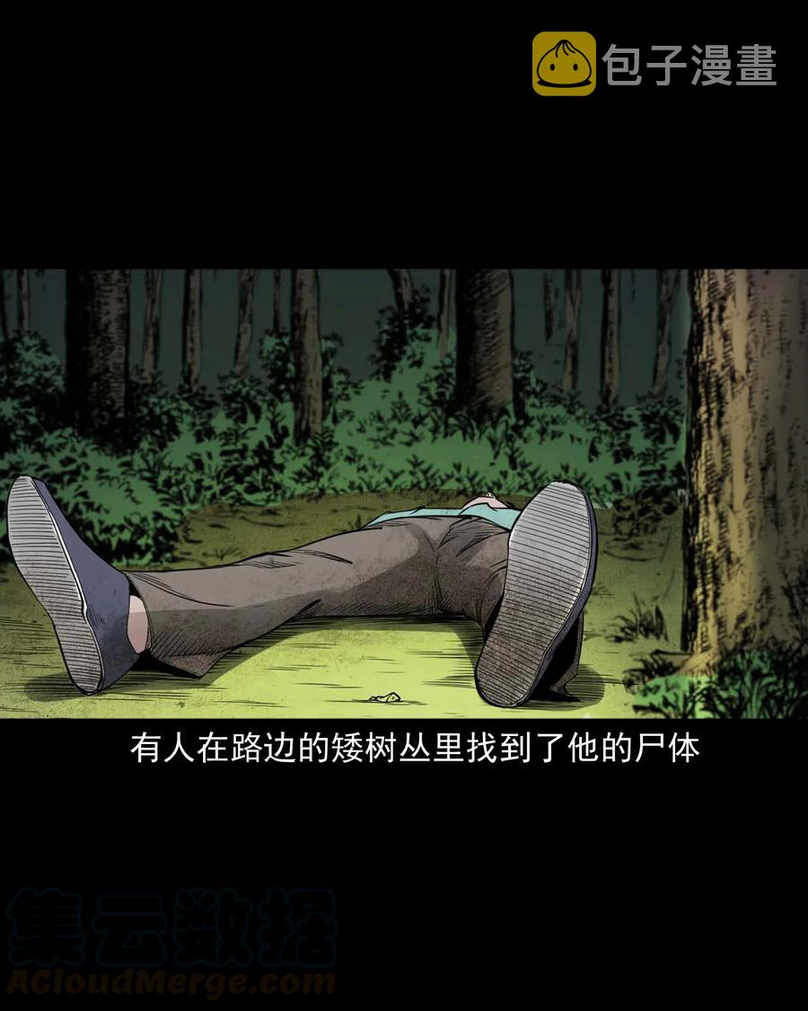 三老爷惊奇手札韩漫全集-471 吃鳖无删减无遮挡章节图片 