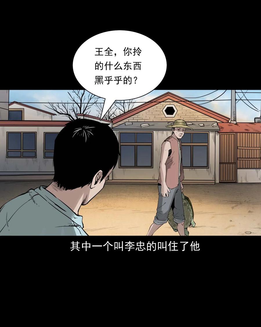三老爷惊奇手札韩漫全集-471 吃鳖无删减无遮挡章节图片 