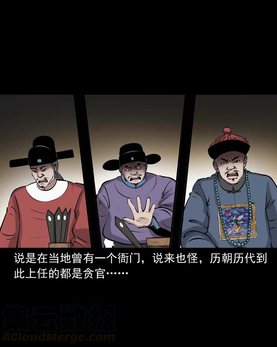 三老爷惊奇手札韩漫全集-472 老烟鬼74无删减无遮挡章节图片 