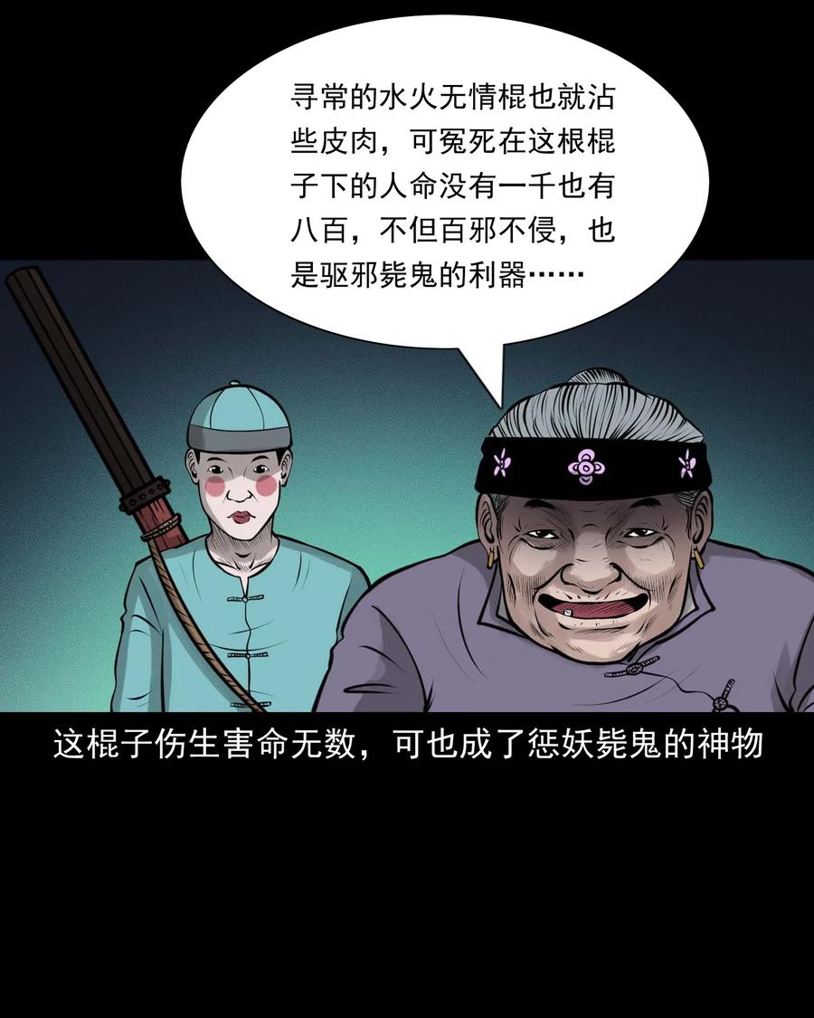 三老爷惊奇手札韩漫全集-472 老烟鬼74无删减无遮挡章节图片 